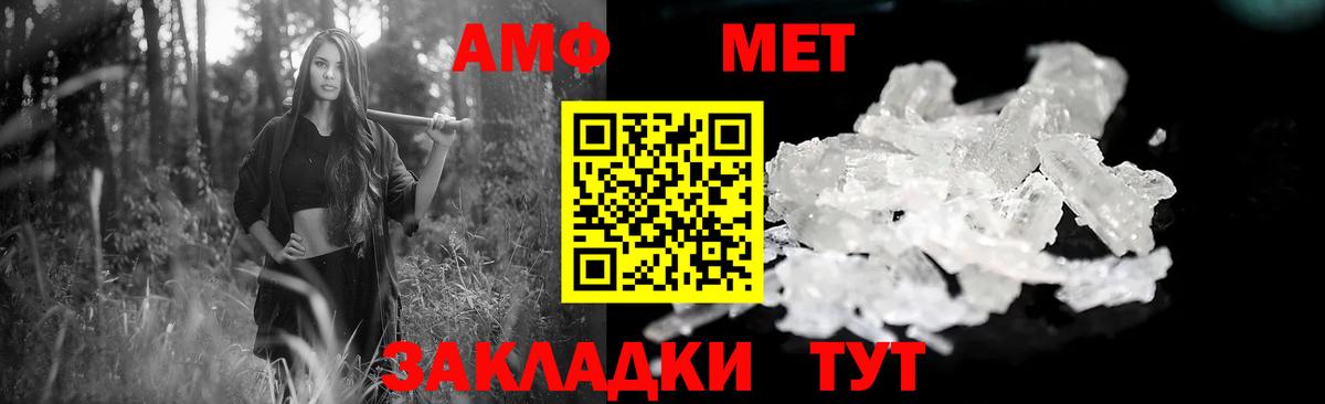 Амфетамин  Amphetamine  Жигулёвск  Вход с VPN  Амфетамин Premium 
