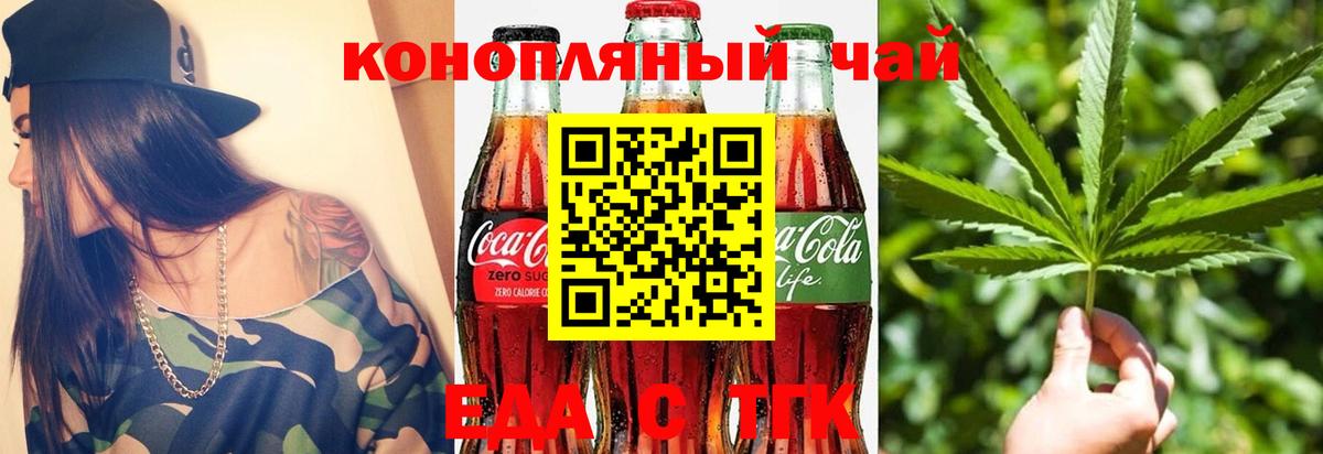 Жигулёвск  Печенье с ТГК марихуана  Вход с VPN 