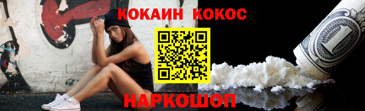 КОКАИН 99% Жигулёвск