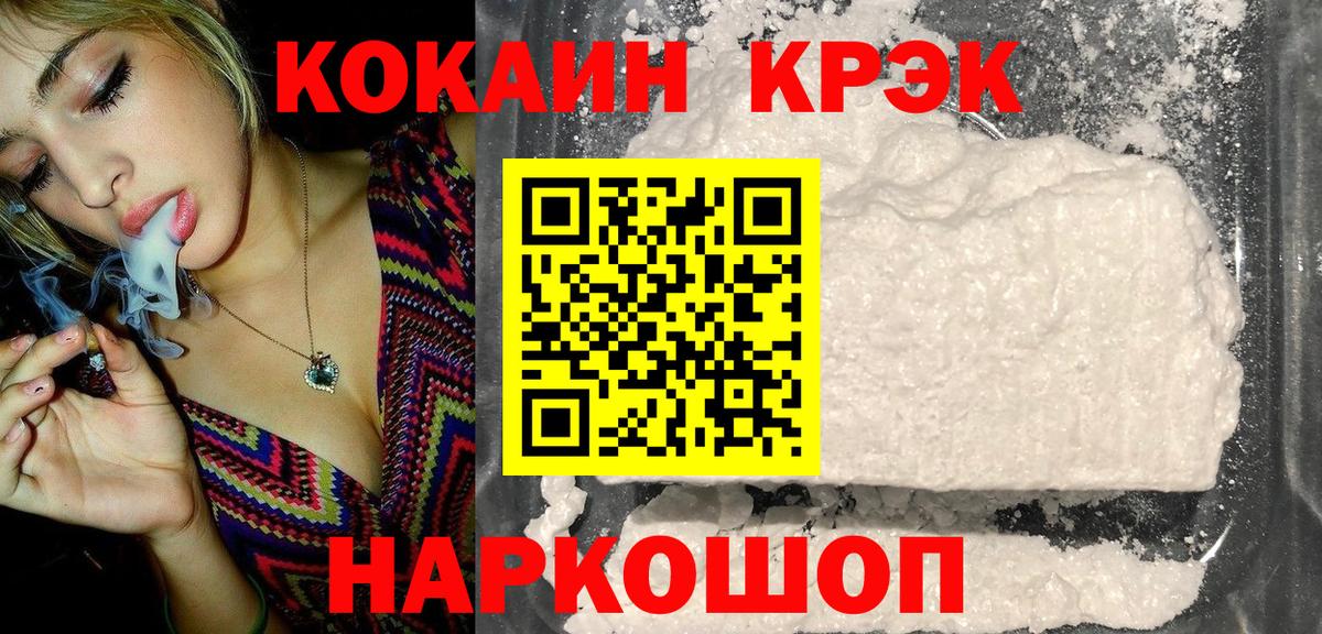 Жигулёвск  Cocaine 97%  Кокаин Перу  Вход с VPN 