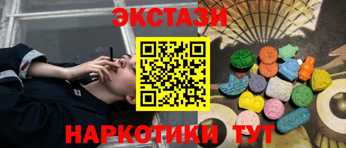 ЭКСТАЗИ TESLA Жигулёвск
