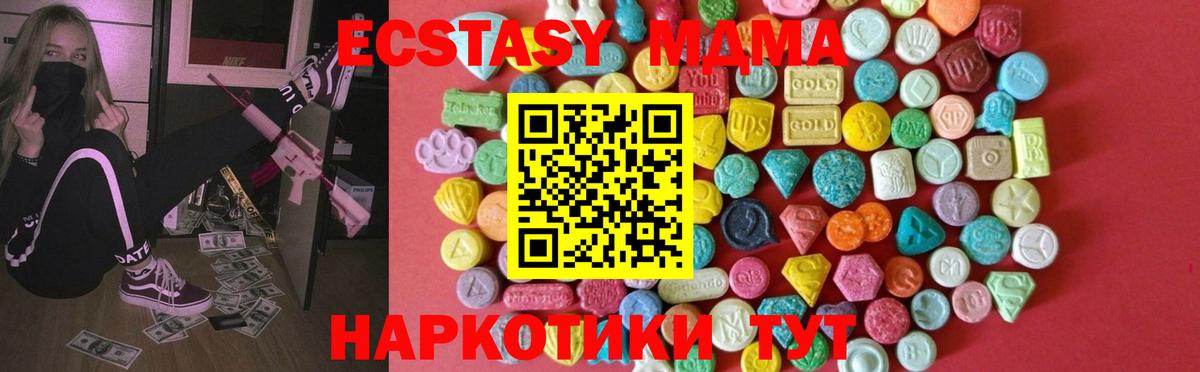 Ecstasy  Вход с VPN  Жигулёвск  Ecstasy ешки 