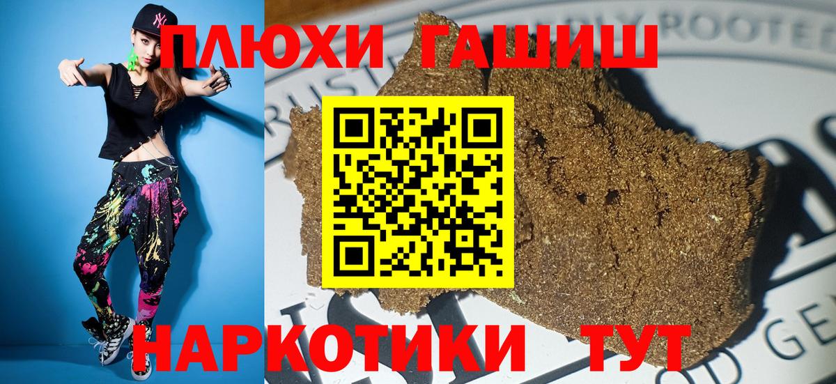 Гашиш  ГАШ Cannabis  хочу   Вход с VPN  Жигулёвск  ГАШИШ Ice-O-Lator 