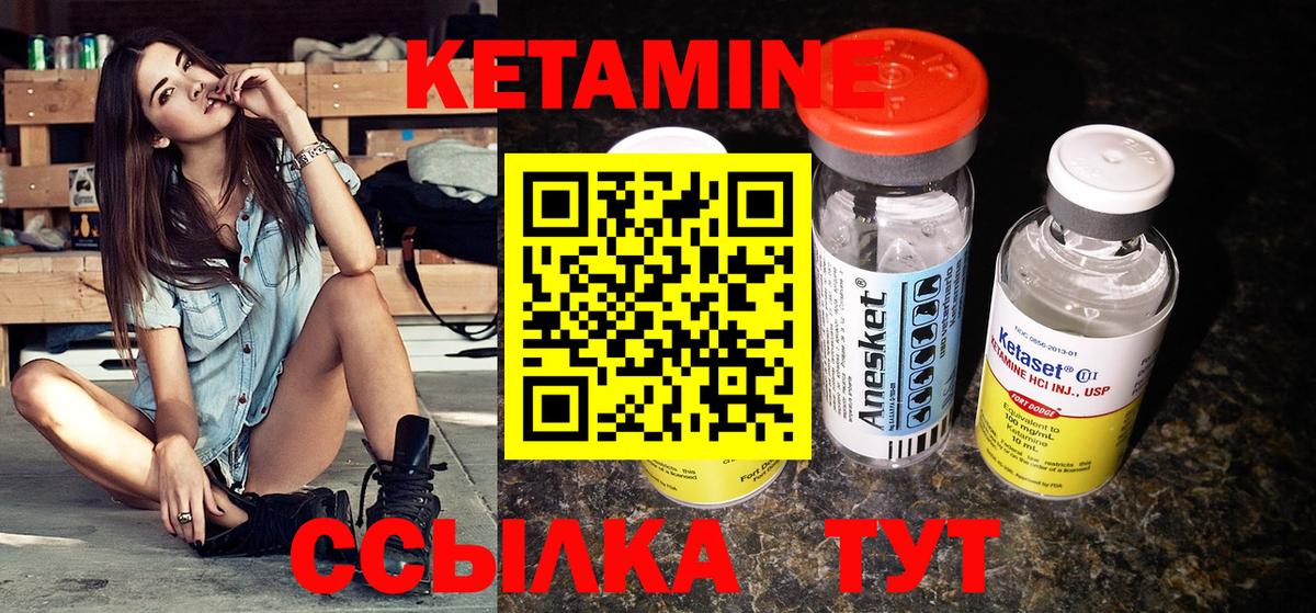 КЕТАМИН ketamine  Вход с VPN  Жигулёвск 