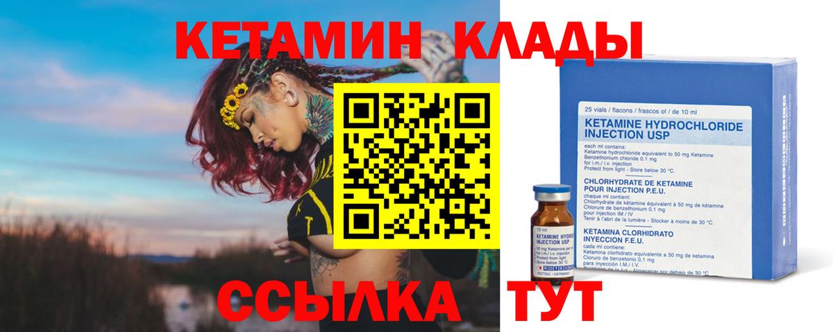 КЕТАМИН ketamine Жигулёвск
