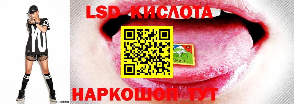 Лсд 25 экстази кислота Жигулёвск