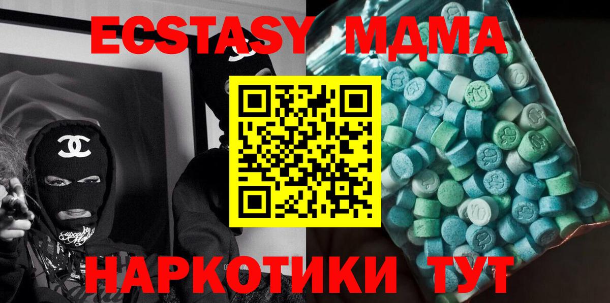 МДМА crystal Жигулёвск