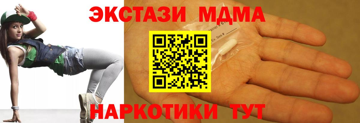 Жигулёвск  МДМА VHQ  MDMA  MDMA молли  Вход с VPN 