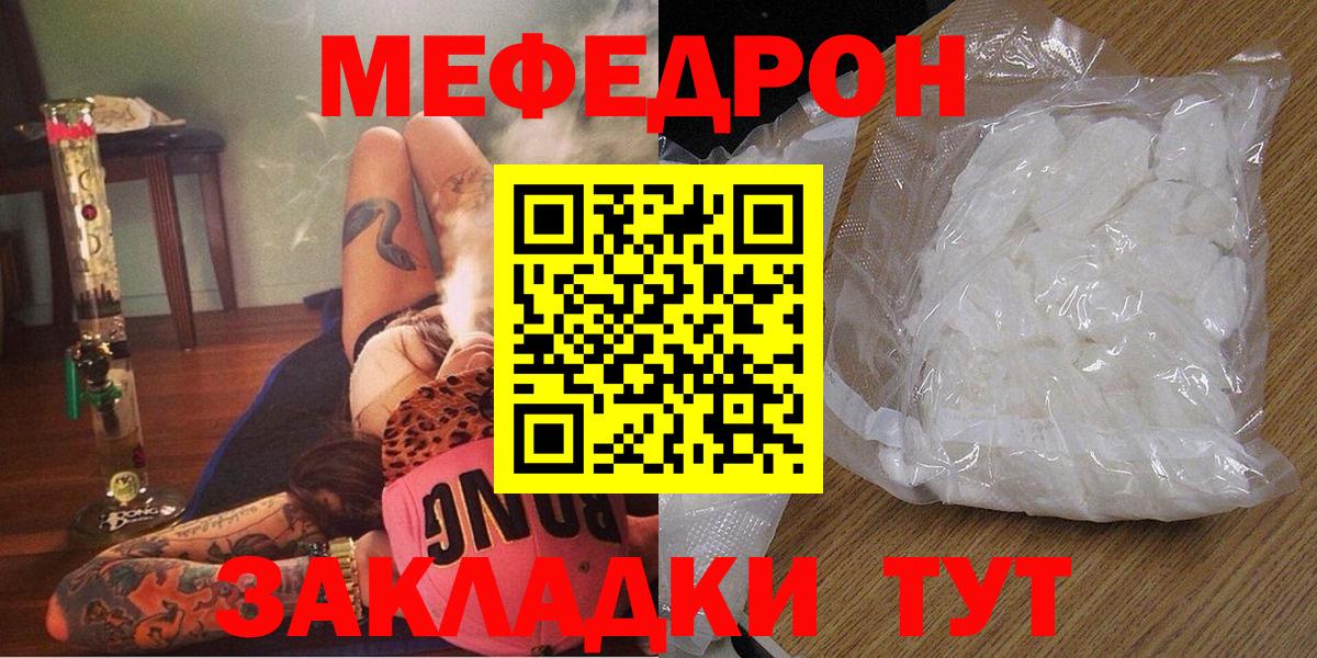 Мефедрон  Жигулёвск