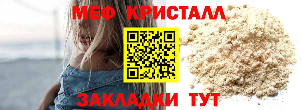 Мефедрон  МЯУ-МЯУ мука  Мефедрон  Вход с VPN  Жигулёвск 
