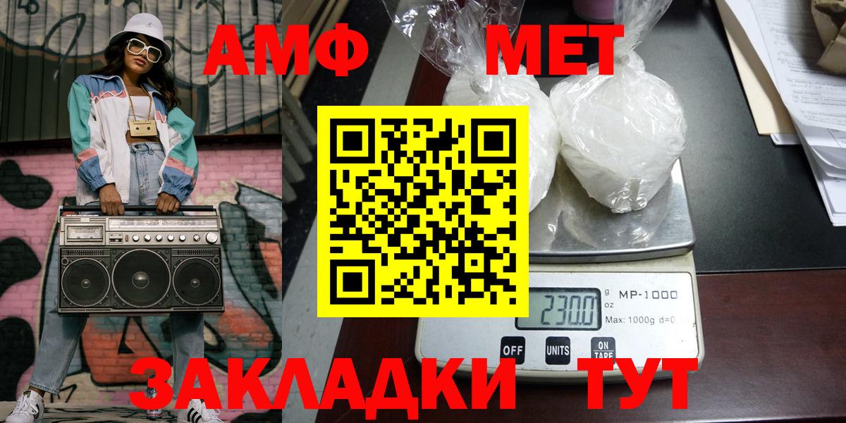 Жигулёвск  МЕТАМФЕТАМИН винт  Вход с VPN 