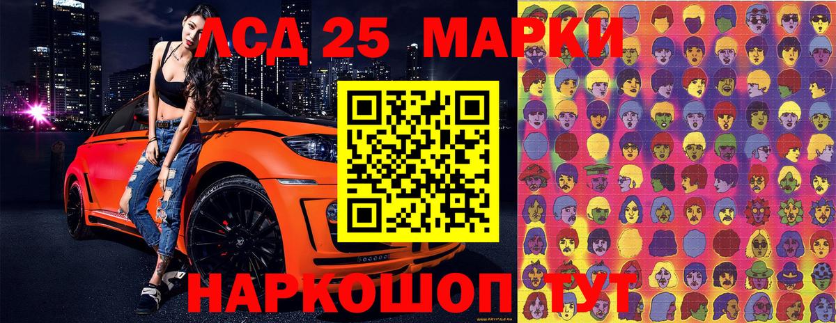 Марки 25I-NBOMe 1500мкг Жигулёвск