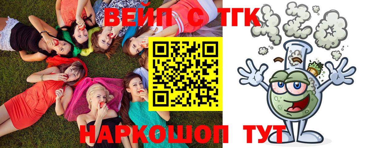 ТГК Wax Жигулёвск