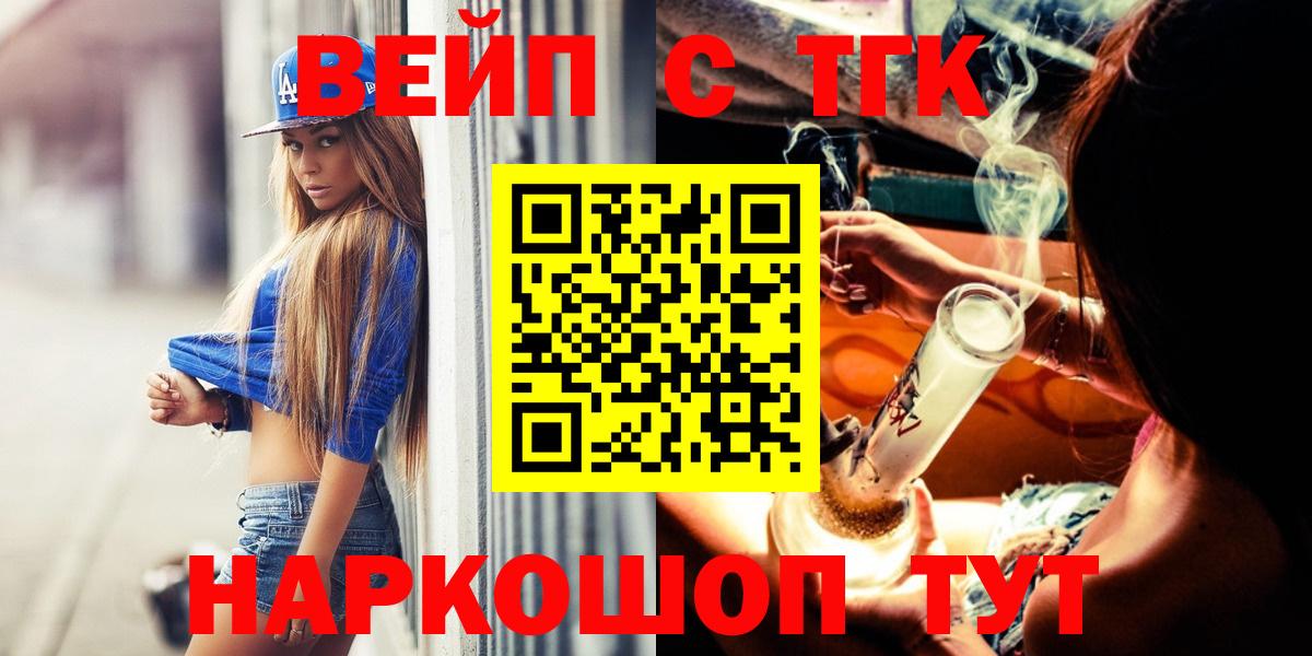 Alpha PVP СК кристаллы  МАРИХУАНА  Мефедрон   Жигулёвск  ГАШИШ  COCAIN  Вход с VPN 